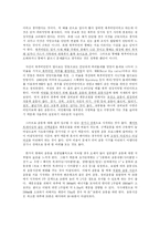 [건강과 운동] 중년 여성의 건강문제-8