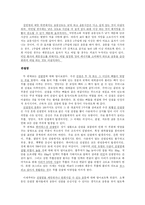 [건강과 운동] 중년 여성의 건강문제-9