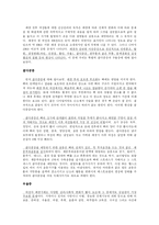 [건강과 운동] 중년 여성의 건강문제-11