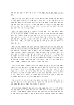 [건강과 운동] 중년 여성의 건강문제-12