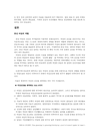[건강과 운동] 중년 여성의 건강문제-13