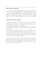 [건강과 운동] 중년 여성의 건강문제-14