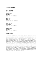 [현대시] 한용운과 김소월 시 작품해석 및 감상-2