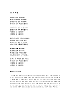 [현대시] 한용운과 김소월 시 작품해석 및 감상-3