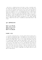 [현대시] 한용운과 김소월 시 작품해석 및 감상-4