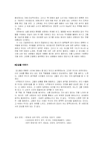 [현대시] 한용운과 김소월 시 작품해석 및 감상-13