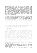 [중국문학사] 중국 잡극의 흐름(元,明 비교를 중심으로)-4