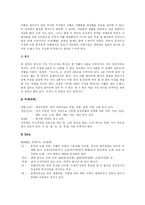 [중국문학사] 중국 잡극의 흐름(元,明 비교를 중심으로)-6