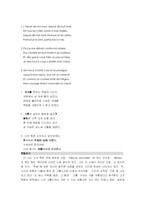 [프랑스 시] 낭만주의의 시간성-4