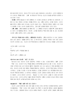 [프랑스 시] 낭만주의의 시간성-5