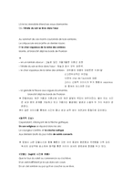 [프랑스 시] 낭만주의의 시간성-12