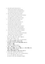 [프랑스 시] 낭만주의의 시간성-15
