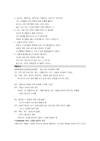 [프랑스 시] 낭만주의의 시간성-16