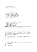 [프랑스 시] 낭만주의의 시간성-19