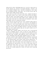 [서양문화] 1968년 프랑스 5월 혁명-3