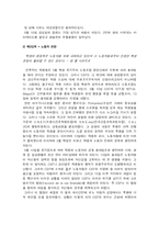 [서양문화] 1968년 프랑스 5월 혁명-7
