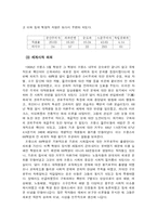 [서양문화] 1968년 프랑스 5월 혁명-9