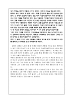 [고전문학] 고려속요의 ‘처용가’에 대해서-3