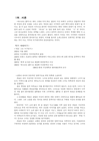 하나코는 없다 작품분석-1