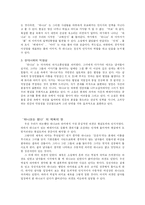 하나코는 없다 작품분석-3