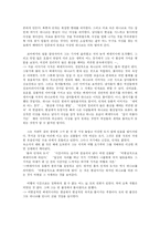 하나코는 없다 작품분석-5