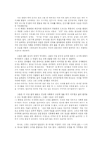 하나코는 없다 작품분석-6