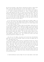 하나코는 없다 작품분석-7