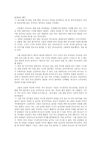 하나코는 없다 작품분석-8