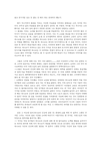 하나코는 없다 작품분석-9