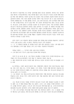 하나코는 없다 작품분석-10