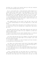 하나코는 없다 작품분석-11
