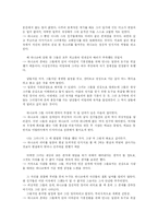 하나코는 없다 작품분석-12