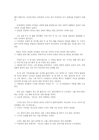 하나코는 없다 작품분석-13