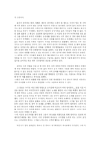하나코는 없다 작품분석-15
