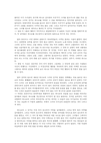 하나코는 없다 작품분석-16