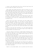 하나코는 없다 작품분석-17
