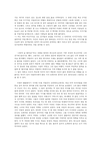하나코는 없다 작품분석-18