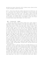 하나코는 없다 작품분석-20
