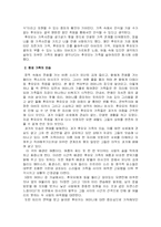 유미리의 물고기 축제 작품분석-3