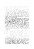 유미리의 물고기 축제 작품분석-4