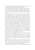 유미리의 물고기 축제 작품분석-5