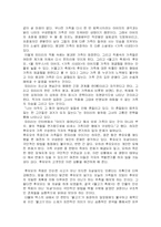 유미리의 물고기 축제 작품분석-7
