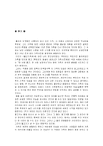 유미리의 물고기 축제 작품분석-9