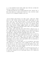 유미리의 물고기 축제 작품분석-10