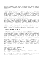 [문학] 김승옥의 `무진기행`, `환상수첩` 분석-4