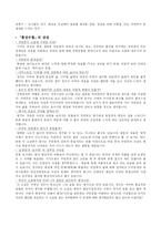 [문학] 김승옥의 `무진기행`, `환상수첩` 분석-5