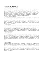 [문학] 김승옥의 `무진기행`, `환상수첩` 분석-6
