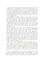 [도시지리] 지속가능 도시 개발-1