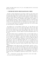 [도시지리] 지속가능 도시 개발-2