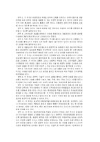 [도시지리] 지속가능 도시 개발-3